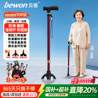 贝稳 老人拐杖防滑稳固女士专用款拐棍医用级可伸缩轻便携