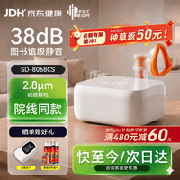 瑞迈特 医用雾化器婴儿童老人压缩式轻音低噪院线同款雾化机SD-8068CS白