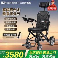 怡辉 电动轮椅车全自动老人专用轻便可折叠旅行智能老年代步车DY-N301L