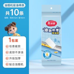 美丽雅 HC-091535 油烟机槽吸油棉 89.5