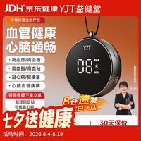 益健堂 半导体激光治疗仪HJG65C心脑血管高血压血糖降压仪三高理疗仪