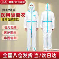 元棉 一次性医用防护服 连体式连脚款成人款隔离服 独立包装160-185cm