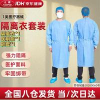元棉 医用一次性隔离衣 反穿式 手术服防护隔离 男女通用均码