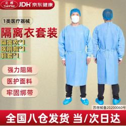 元棉 医用一次性隔离衣 反穿式 手术服防护隔离 男女通用均码