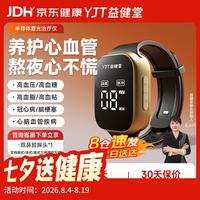 益健堂 半导体激光治疗仪HJG65C高血压高血脂高粘血心脑血管理疗仪器