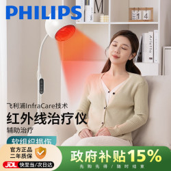 飞利浦 红外线理疗灯医用烤灯颈肩腰腿疼家用红光治疗仪焕新版150W