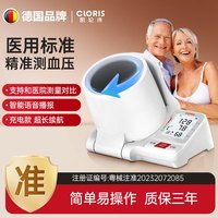 CLORIS 臂筒式电子血压计老人方便全自动血压仪医用高精准高血压测量仪 CH-S603 插