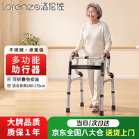 洛伦佐 助行器辅助行走助步器康复辅助起身可折叠双弯代步车