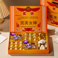 德芙 巧克力礼盒装7.7七夕情人节礼物生日礼物送女友送老婆浪漫礼物 奖状完美女神款(送彩灯)