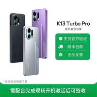 OPPO K13 Turbo Pro 5G旗舰新款游戏性能手机16+512