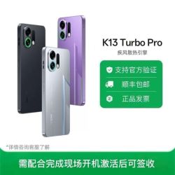 OPPO K13 Turbo Pro 5G旗舰新款游戏性能手机16+512