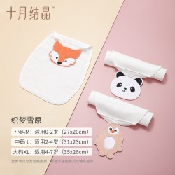 十月结晶 婴儿吸汗巾儿童纯棉幼儿园全棉垫背巾男女宝宝隔汗巾a类