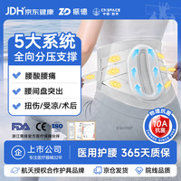 ZHENDE 旗舰3.0医用护腰带腰间盘突出腰肌劳损支撑护腰腰托轻护具大码