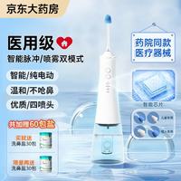 爱护佳 智能电动洗鼻器儿童成人生理盐水洗鼻冲洗升级版-赠洗鼻盐