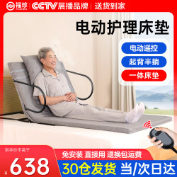 福珍 电动护理床垫起床辅助器起身起背器老人家用病人升降床LH-DHC-1