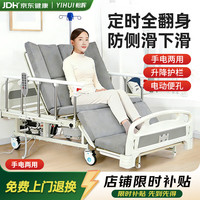 怡辉 电动护理床全翻身老人病人防侧滑下滑升降护栏翻身器YHLC-03