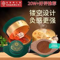 同仁堂 艾灸盒罐艾柱艾条艾草棒祛湿肚子腹部专用艾灸仪器一体机无烟家用