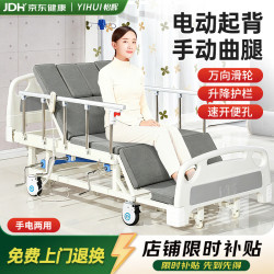 怡辉 电动护理床起背曲腿老人瘫痪速开便孔辅助起背器YHLC-01