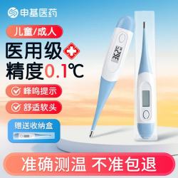 申基医药 体温计温度计电子体温计婴幼儿童成人发烧体温测量探热针温度计 电子体温计