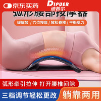 迪普尔 腰椎舒缓器腰部牵引拉伸器脊柱背部按摩神器脊椎支撑锻炼器材