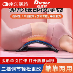 迪普尔 腰椎舒缓器腰部牵引拉伸器脊柱背部按摩神器脊椎支撑锻炼器材