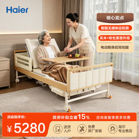 海尔 家用电动护理床老人瘫痪自动多功能起背抬落腿翻身便孔升降带监测