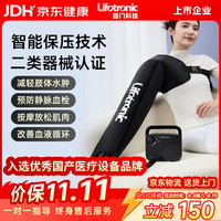 普门科技 Lifotronic气囊按摩器空气波压力治疗仪产后淋巴水肿预防静脉送礼 升级款主机+单手臂气囊