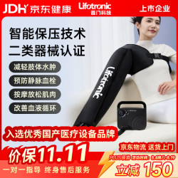 普门科技 Lifotronic气囊按摩器空气波压力治疗仪产后淋巴水肿预防静脉送礼 升级款主机 单手臂气