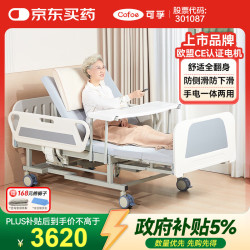 可孚 电动护理床手电一体老人病床家用多功能医疗床全自动KD-DHC-1