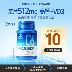 健力多 钙片维生素dVD30片