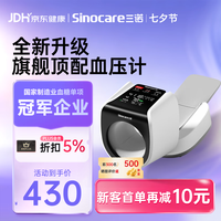 三诺 臂筒式电子血压计血压仪家用医用血压高精准充电疑似房颤大屏S21