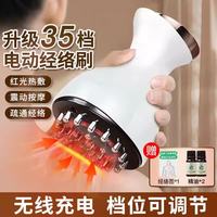 万乐途 电动经络刷刮痧仪器腹部减肥刷家用腿部筋络疏通板按摩刷送礼物