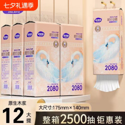 2500抽12大提纸抽家用整箱悬挂式抽纸巾卫生纸面巾纸送3挂钩压花