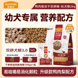 麦富迪 狗粮鸭肉雪梨冻干双拼泰迪柯基成犬幼犬老年犬狗粮2kg