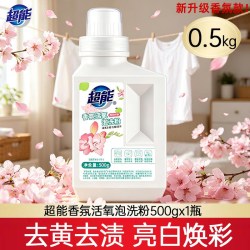 超能 爆炸盐香氛泡洗粉