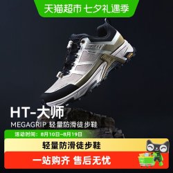 伯希和 Vibram防滑耐磨 低帮徒步鞋
