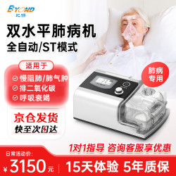 比扬 ST无创呼吸机医家用老人双水平+制氧机衰竭肺病慢阻肺排二氧化碳 B16