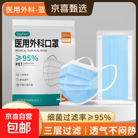 医用口罩外科三层透气独立包装一次性正规级防勒耳防病菌防护成人 医用外科|200只独立包装