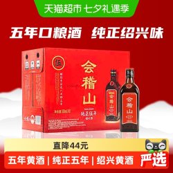 kuaijishan 会稽山 纯正五年 半干型 黄酒 500ml