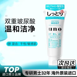 吾诺 男士润泽温和洁面膏 130g