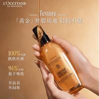 欧舒丹 甜扁桃紧致美肤油100ml
