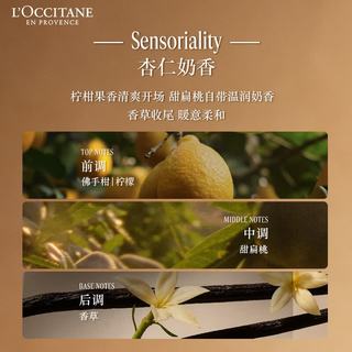 欧舒丹甜扁桃紧致美肤油100ml