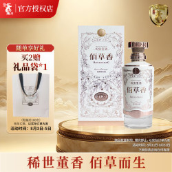 董酒 国密 佰草香 54%vol 董香型白酒 500ml 单瓶装