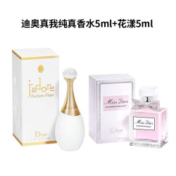 Dior 香水花漾甜心小姐淡香氛女士淡香水小样5ml +真我浓香香水/Q版5ml 香水小样