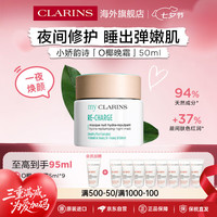 娇韵诗 O椰晚霜 50ml