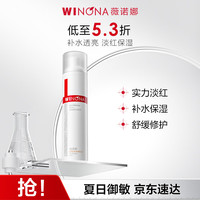 薇诺娜 舒敏安肤修红水 120ml