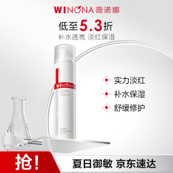 薇诺娜 舒敏安肤修红水 120ml