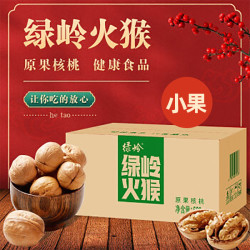 绿岭 火猴 原果核桃 500g