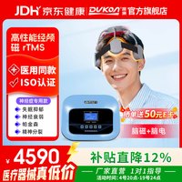 渡康 经颅磁刺激治疗仪