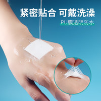 蓝洛 医用一次性使用无菌敷贴大号防水创口贴敷料贴6×7cm/1片装 共50片